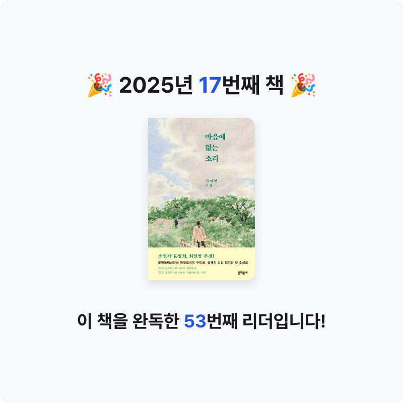 별경님의 마음에  없는 소리 게시물 이미지