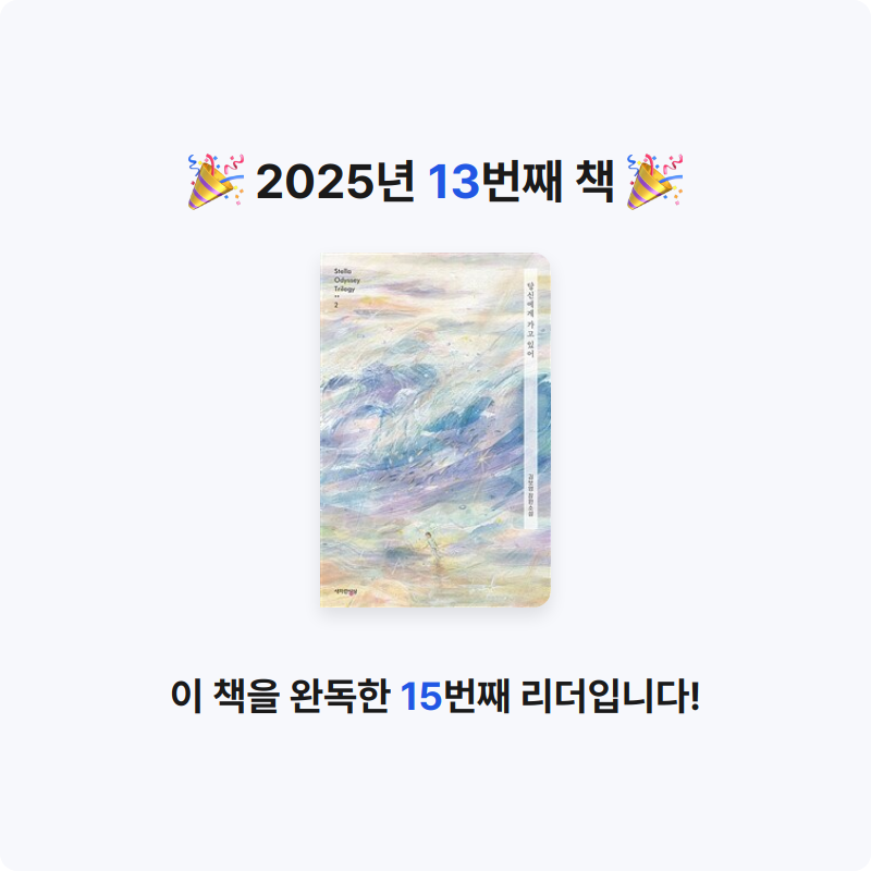 김예리님의 당신에게 가고 있어 게시물 이미지