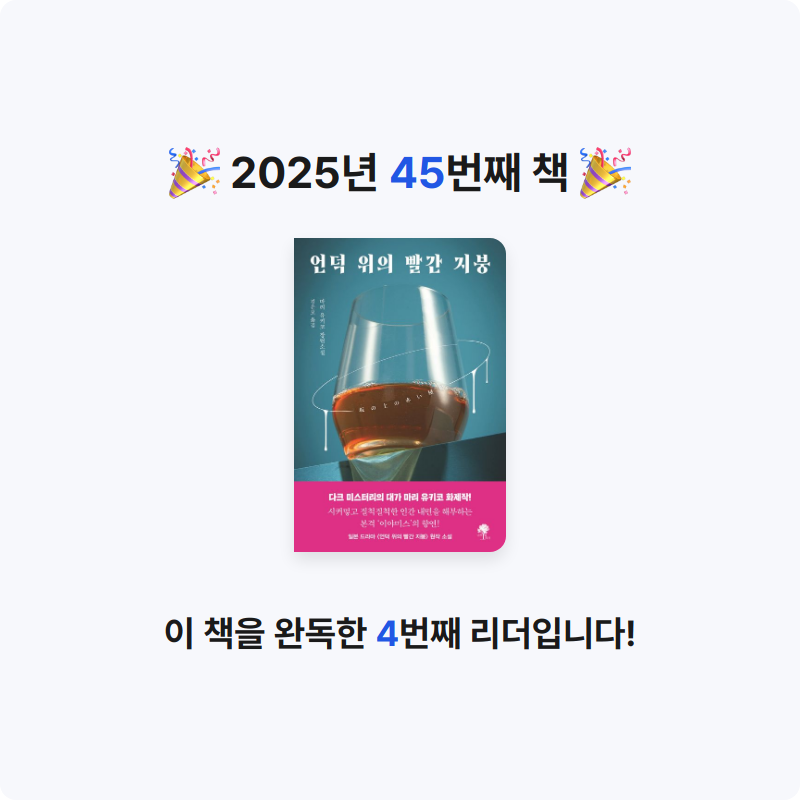 이호원님의 언덕 위의 빨간 지붕 게시물 이미지