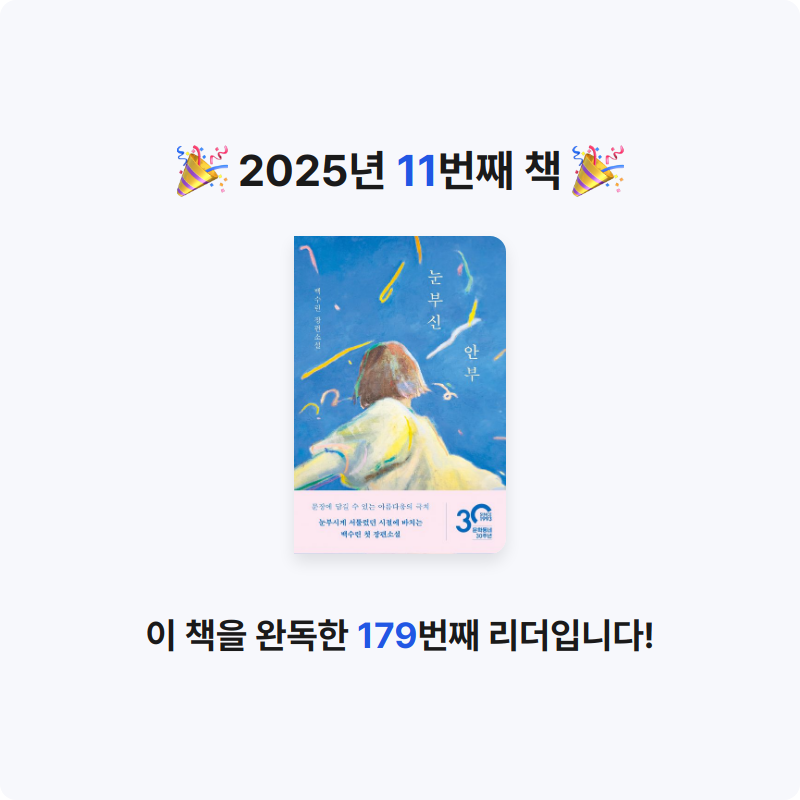 져니님의 눈부신 안부 게시물 이미지