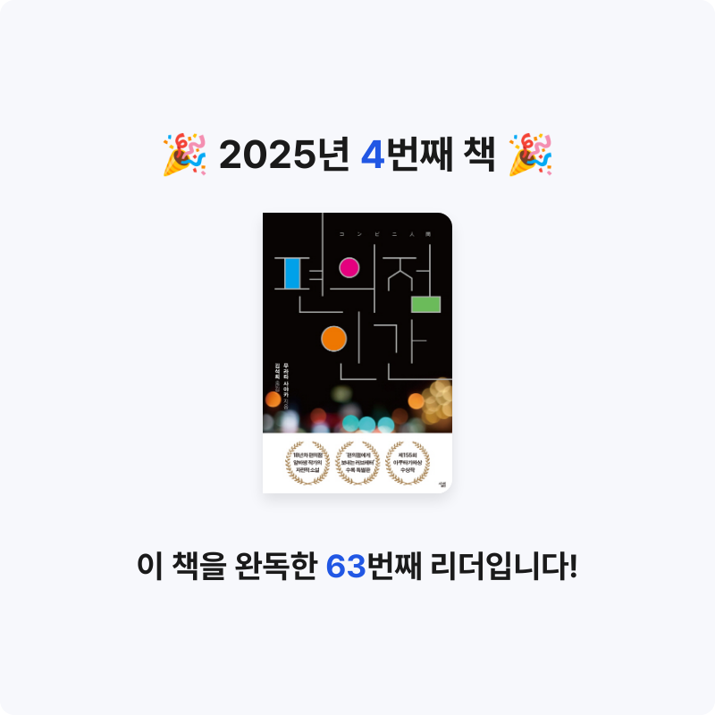 이즈벨님의 편의점 인간 게시물 이미지