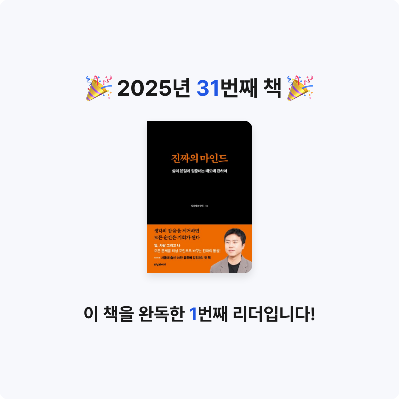곰손이님의 진짜의 마인드 게시물 이미지
