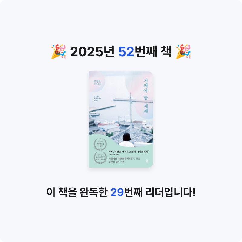 다롱님의 지켜야 할 세계 게시물 이미지
