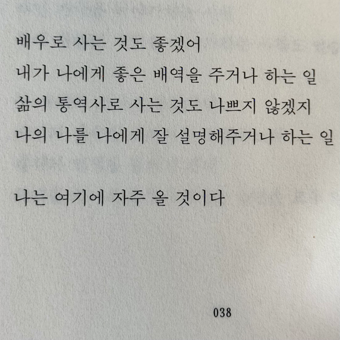 700님의 이별이 오늘 만나자고 한다 게시물 이미지