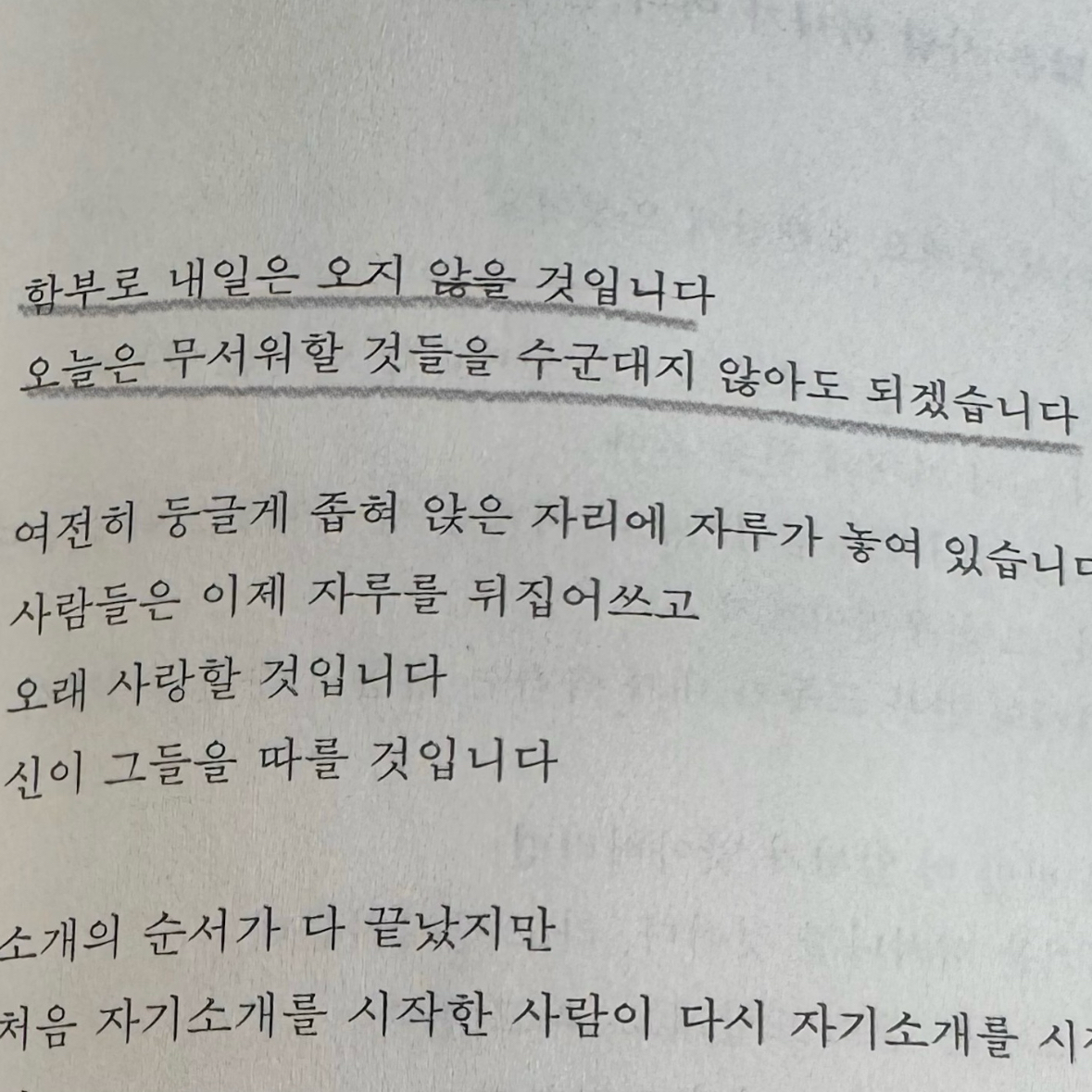 700님의 이별이 오늘 만나자고 한다 게시물 이미지