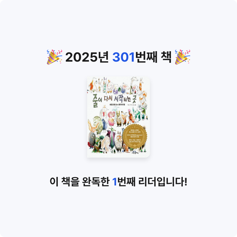 레리오님의 줄이 다시 시작되는 곳 게시물 이미지