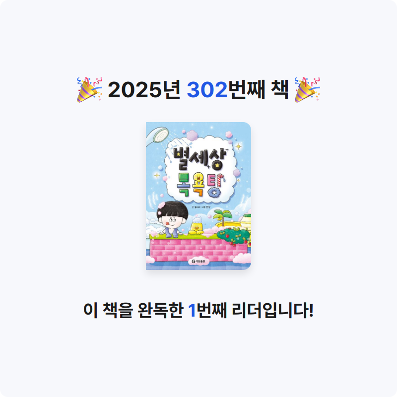 레리오님의 별세상 목욕탕 게시물 이미지