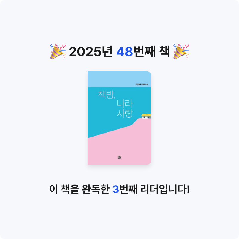 이화정님의 책방, 나라사랑 게시물 이미지
