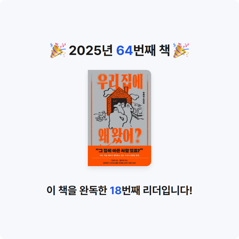 현지 ◡̎님의 우리 집에 왜 왔어? 게시물 이미지