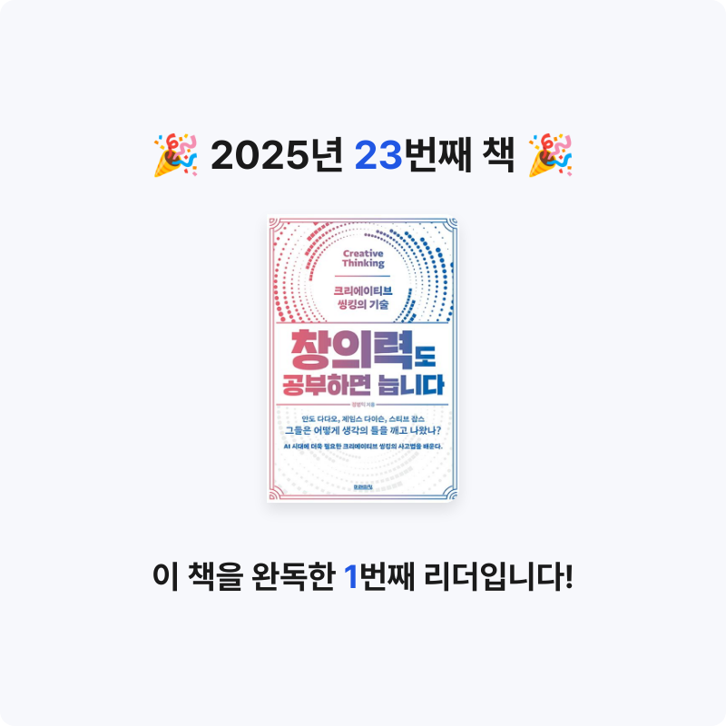 302님의 창의력도 공부하면 늡니다 게시물 이미지