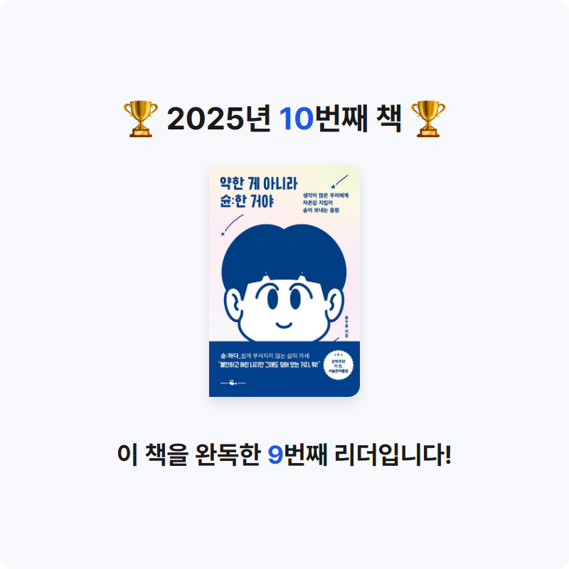캘리님의 약한 게 아니라 슌한 거야 게시물 이미지
