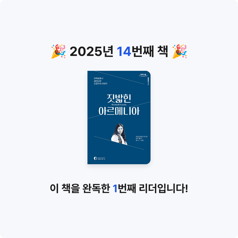 MA님의 짓밟힌 아르메니아 게시물 이미지