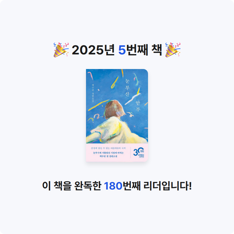 구르님의 눈부신 안부 게시물 이미지