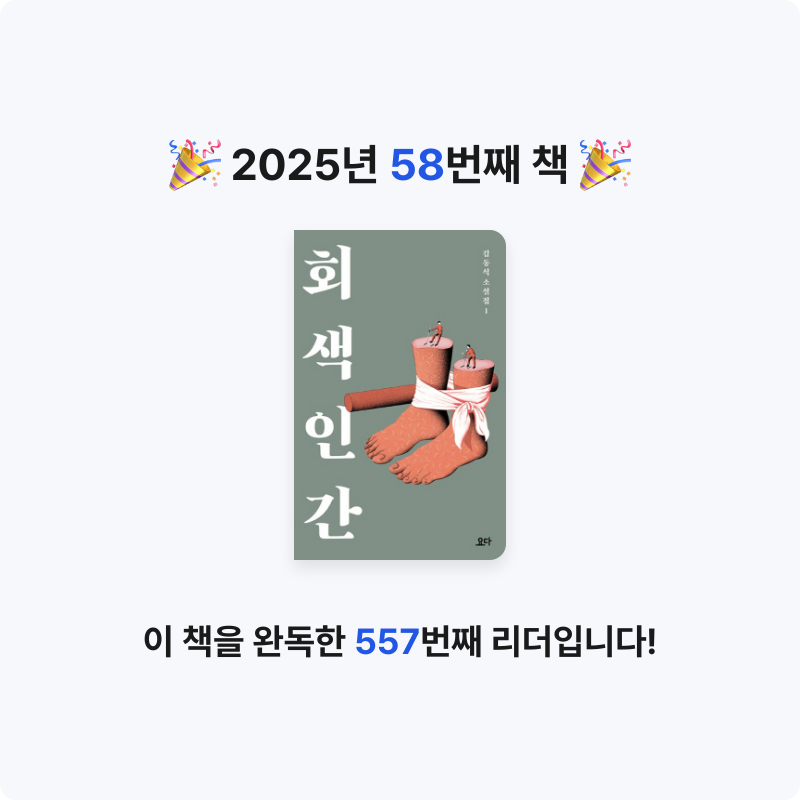 박지지님의 회색 인간 게시물 이미지