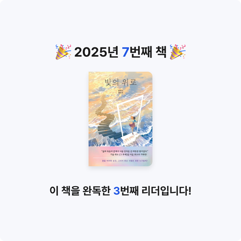 작은마음님의 빛의 위로 게시물 이미지