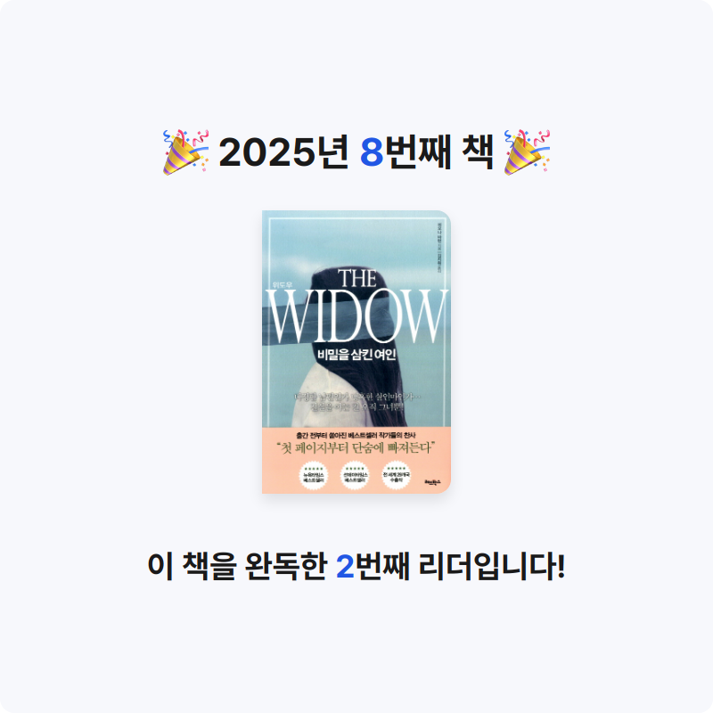 작은마음님의 위도우 게시물 이미지