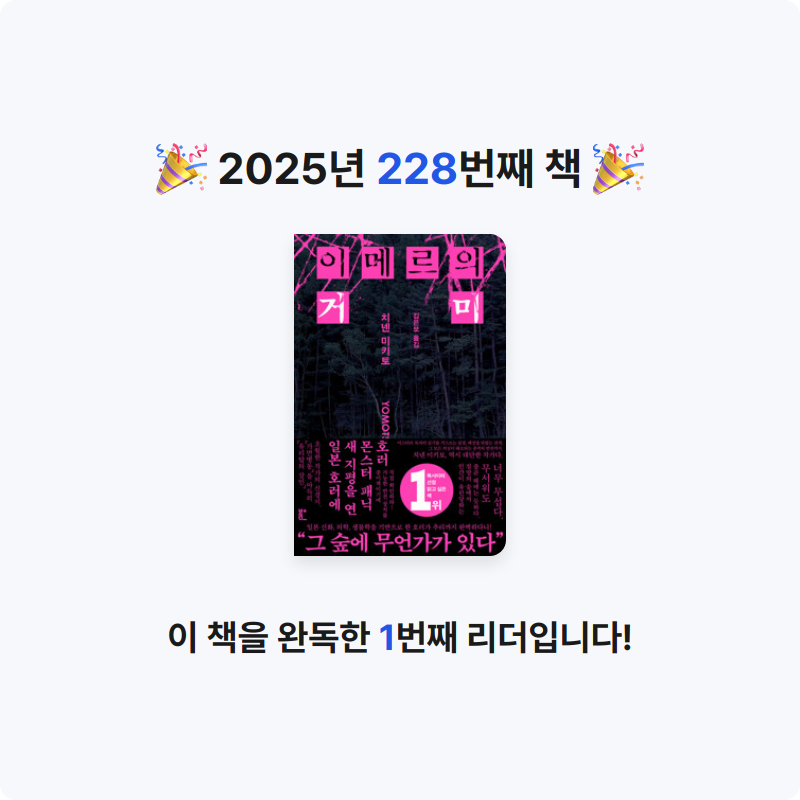 읽는기분님의 이메르의 거미 게시물 이미지