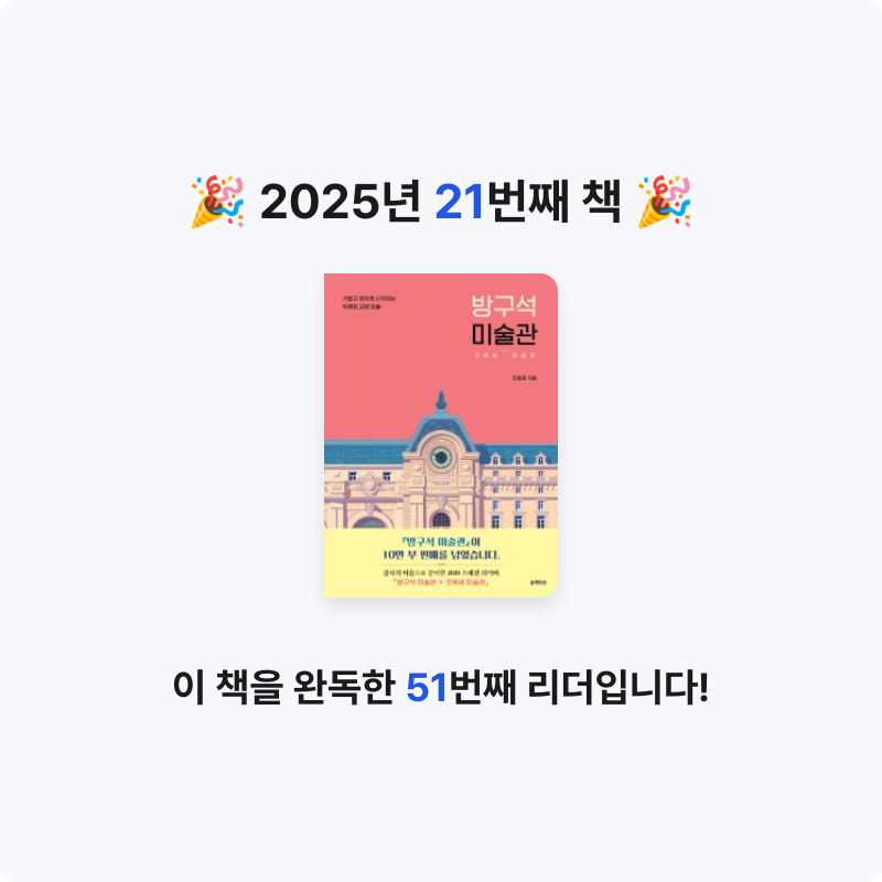 Hey님의 방구석 미술관 게시물 이미지