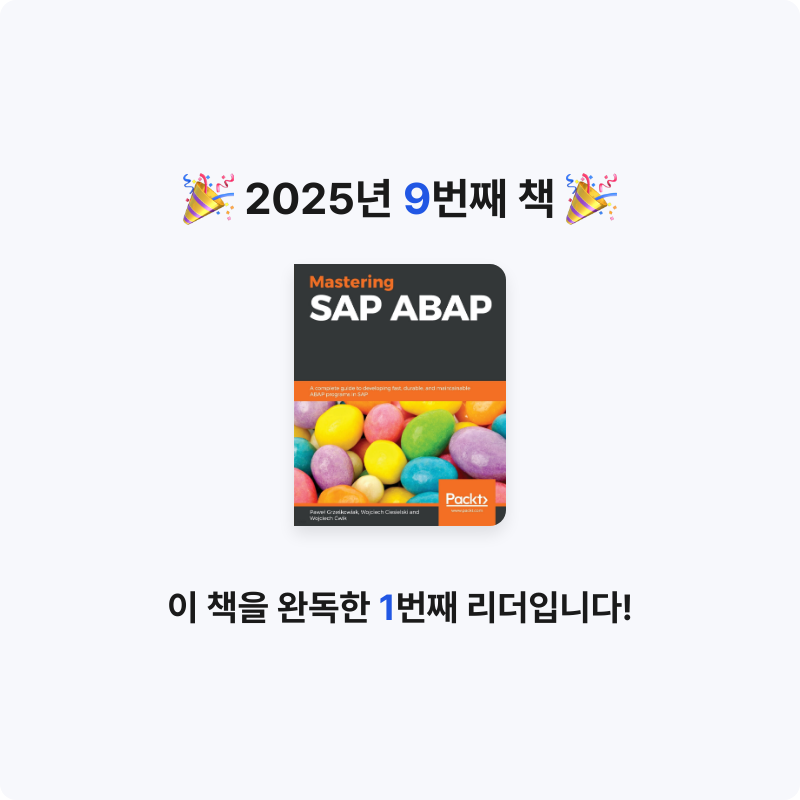 Jason님의 Mastering SAP ABAP 게시물 이미지