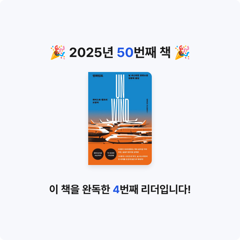 금냔이님의 언와인드 게시물 이미지