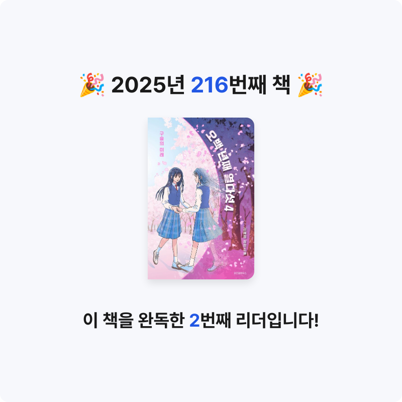 코코금님의 오백 년째 열다섯 4 게시물 이미지