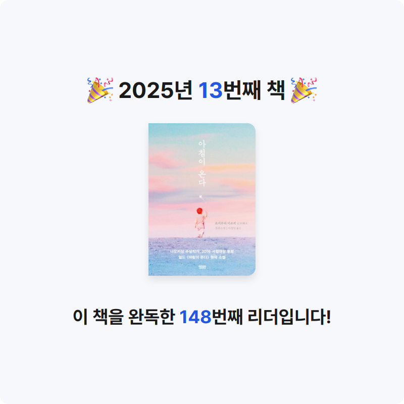 바욜리니스트님의 아침이 온다 게시물 이미지