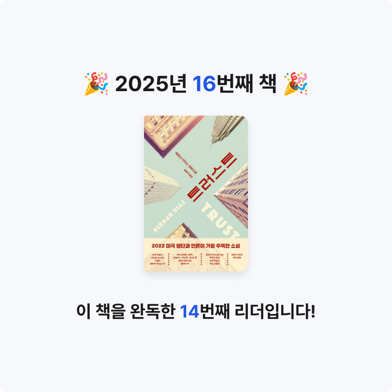 MAITE님의 트러스트 게시물 이미지