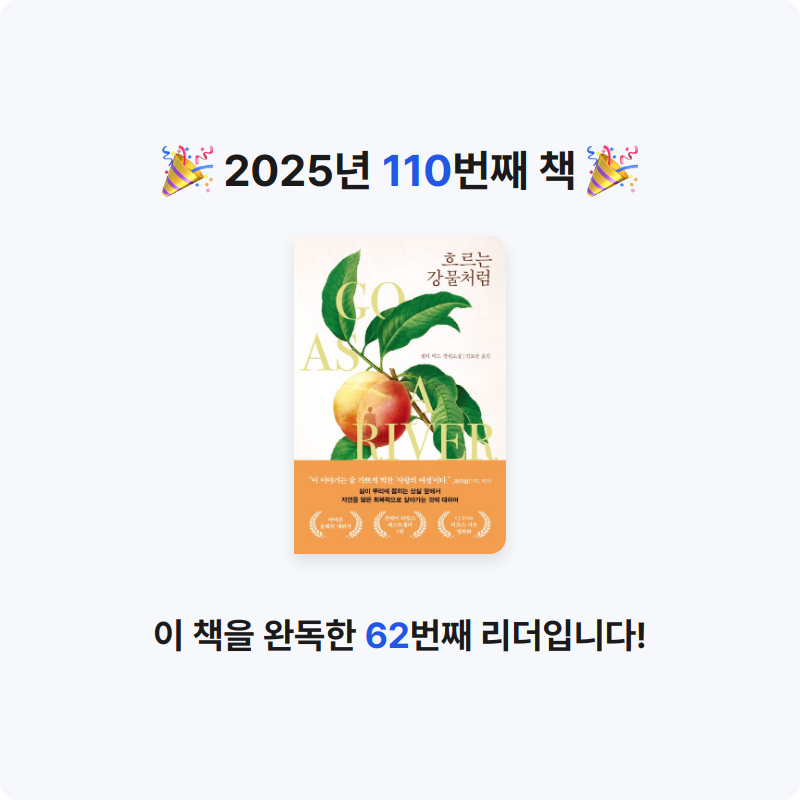 에버네버님의 흐르는 강물처럼 게시물 이미지