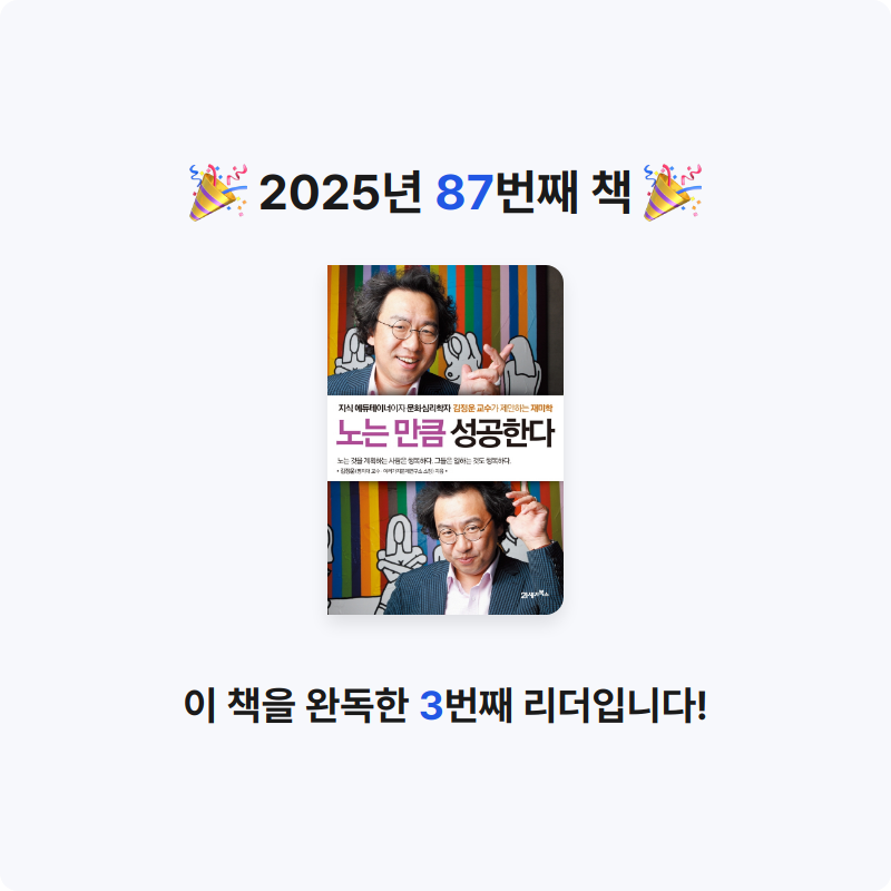 임영신님의 노는 만큼 성공한다 게시물 이미지