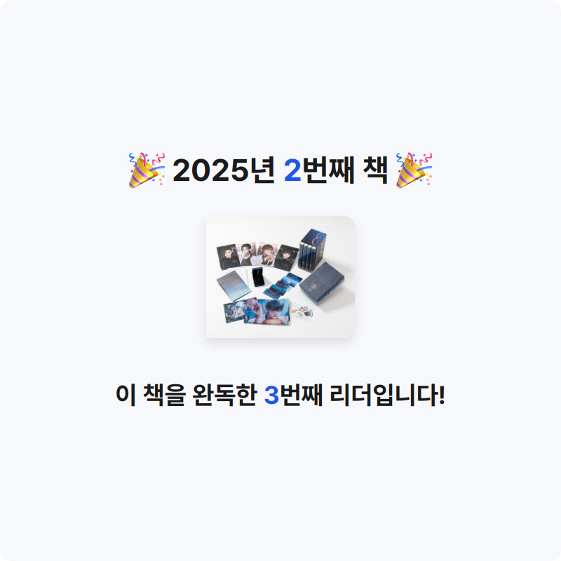 종이방랑객님의 어두운 바다의 등불이 되어 세트 게시물 이미지