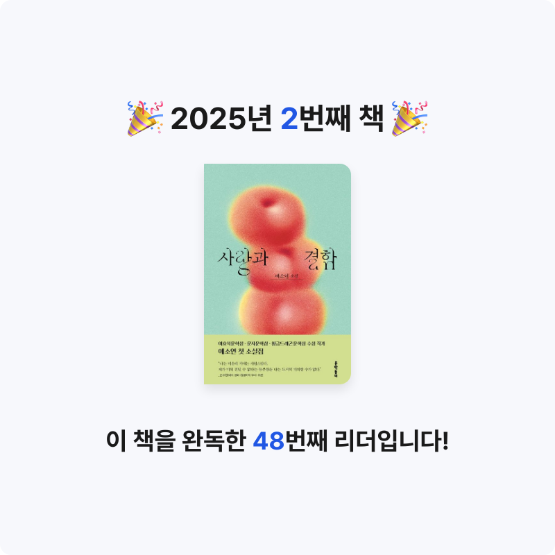 Moments님의 사랑과 결함 게시물 이미지