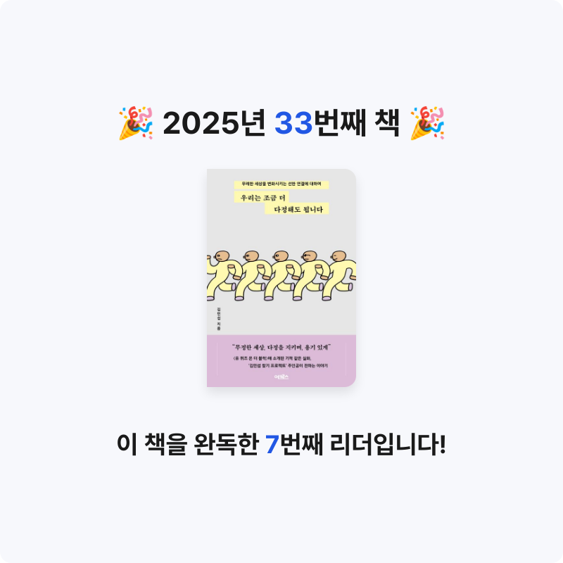 ㅅㄷ님의 우리는 조금 더 다정해도 됩니다 게시물 이미지