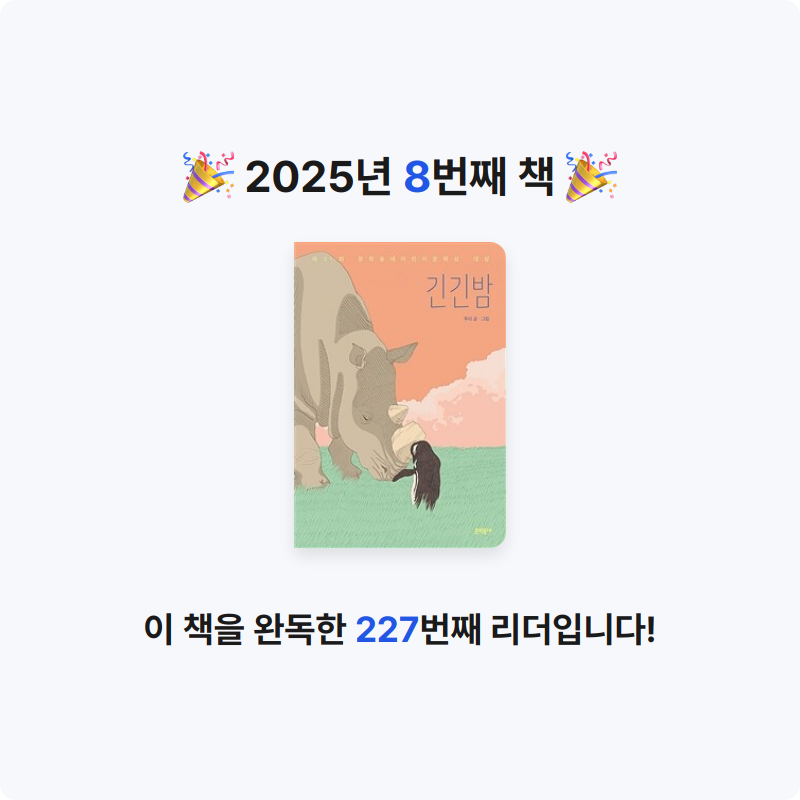 주민문님의 긴긴밤 게시물 이미지