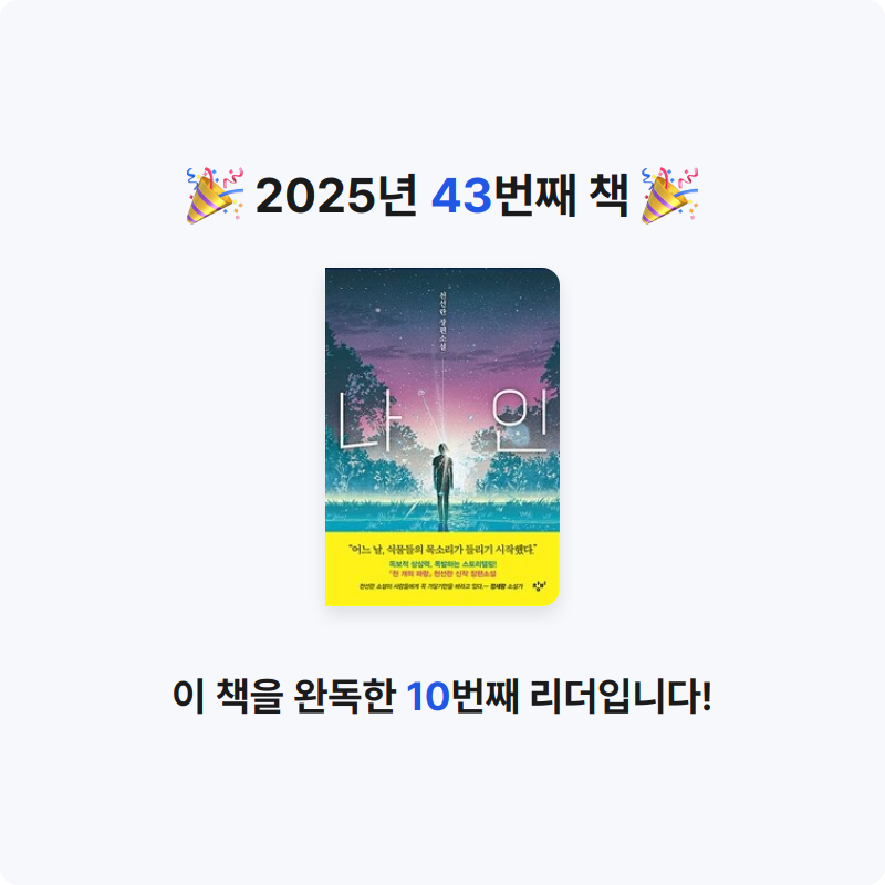 안화영님의 나인 게시물 이미지