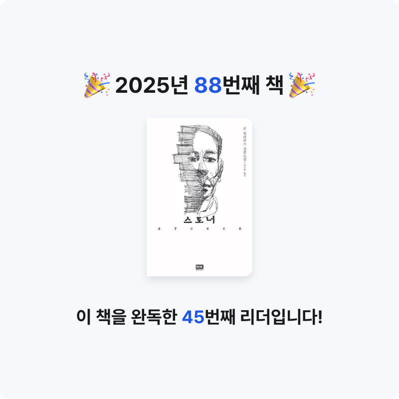 임영신님의 스토너 게시물 이미지