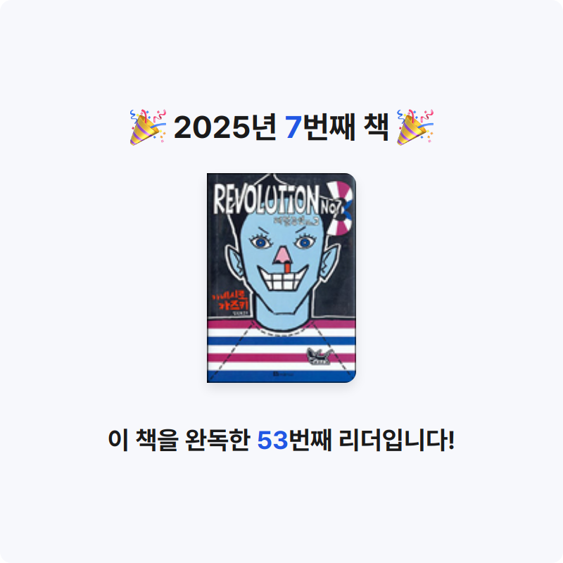 심플블랙님의 레벌루션 No.3 게시물 이미지
