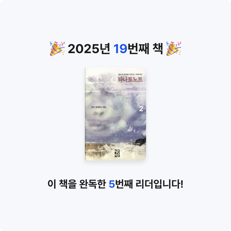 심플블랙님의 타나토노트 게시물 이미지