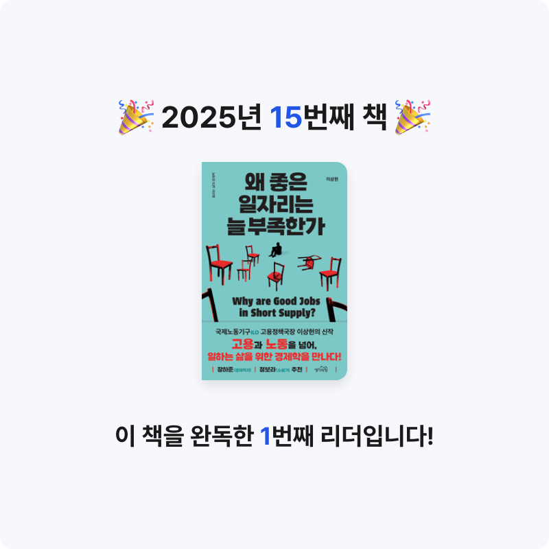 ccmlover님의 왜 좋은 일자리는 늘 부족한가 게시물 이미지