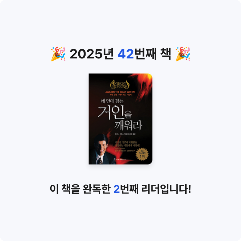 심플블랙님의 거인을 깨워라 게시물 이미지