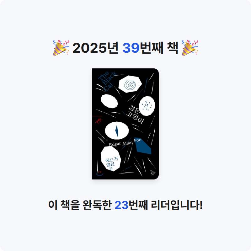 세오님의 검은 고양이 게시물 이미지