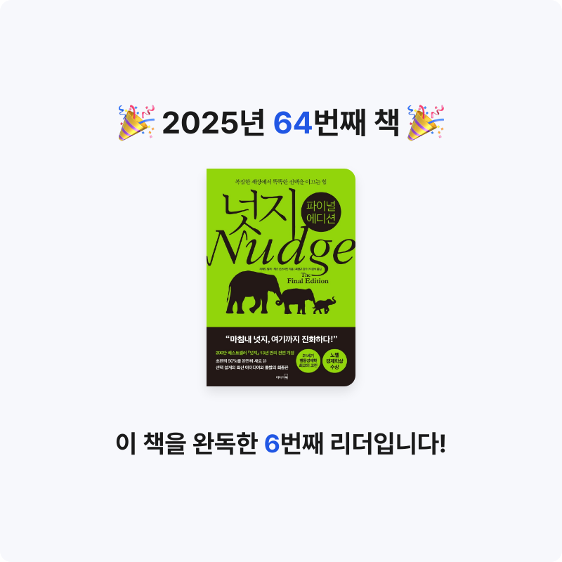 심플블랙님의 넛지 게시물 이미지