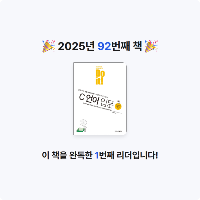 심플블랙님의 C 언어 입문 게시물 이미지
