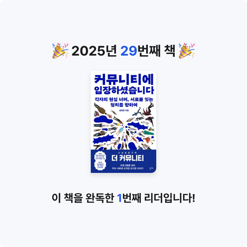 진유님의 커뮤니티에 입장하셨습니다 게시물 이미지