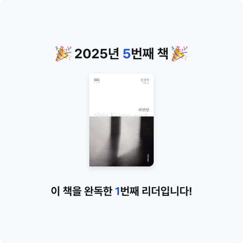 민나님의 외딴방 게시물 이미지