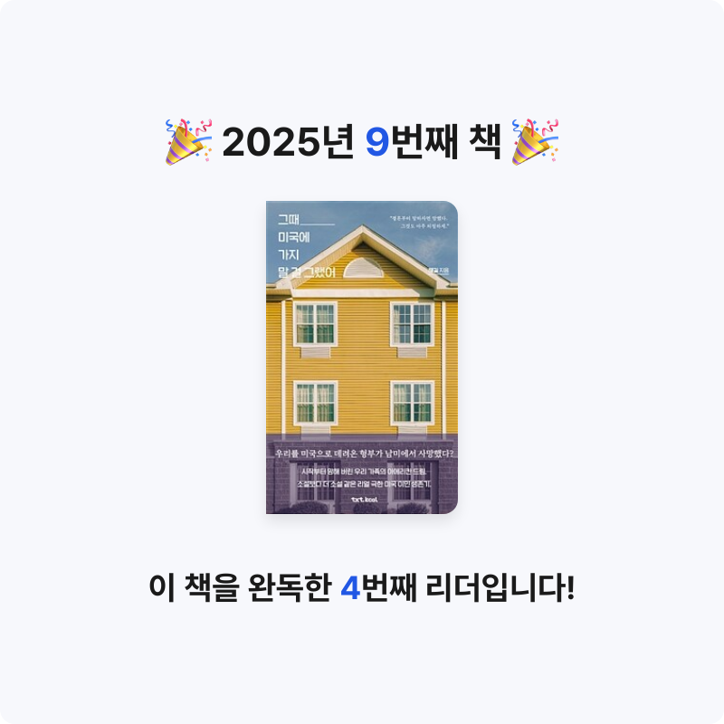 핑핑님의 그때 미국에 가지 말 걸 그랬어 게시물 이미지