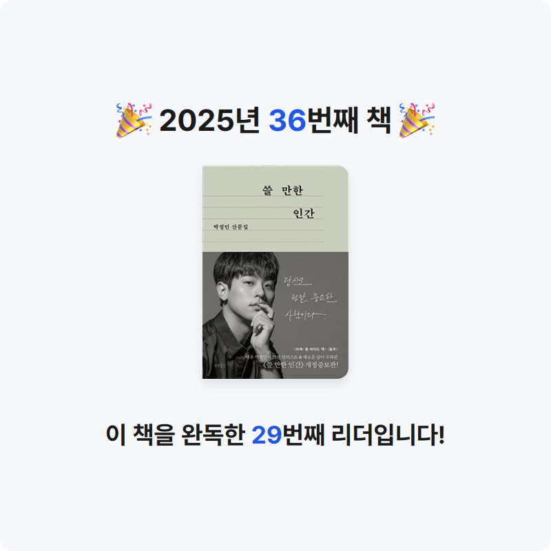 그레이스님의 쓸 만한 인간 게시물 이미지