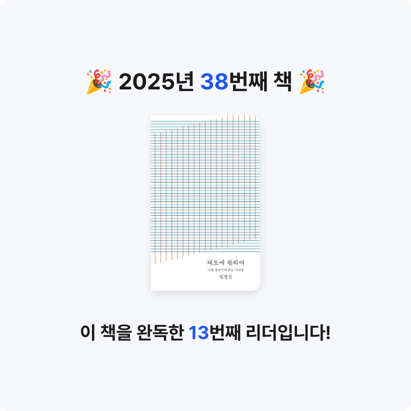 그레이스님의 태도에 관하여 게시물 이미지