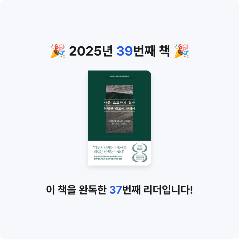 그레이스님의 나를 소모하지 않는 현명한 태도에 관하여 게시물 이미지