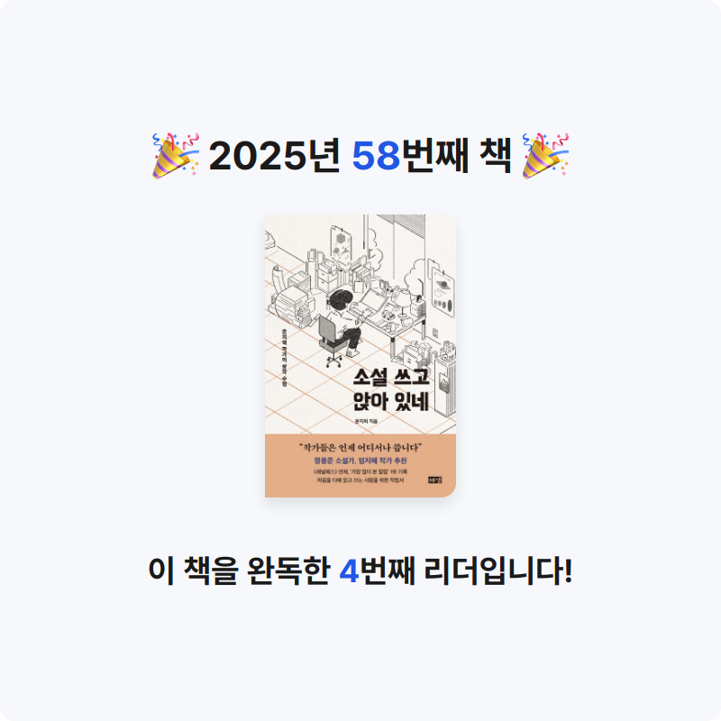 바오밥님의 소설 쓰고 앉아 있네 게시물 이미지