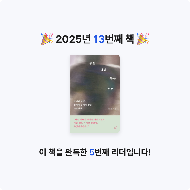 PHJ님의 우는 나와 우는 우는 게시물 이미지
